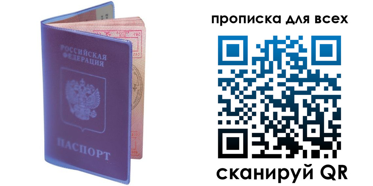 прописка иностранных граждан в Борисоглебске