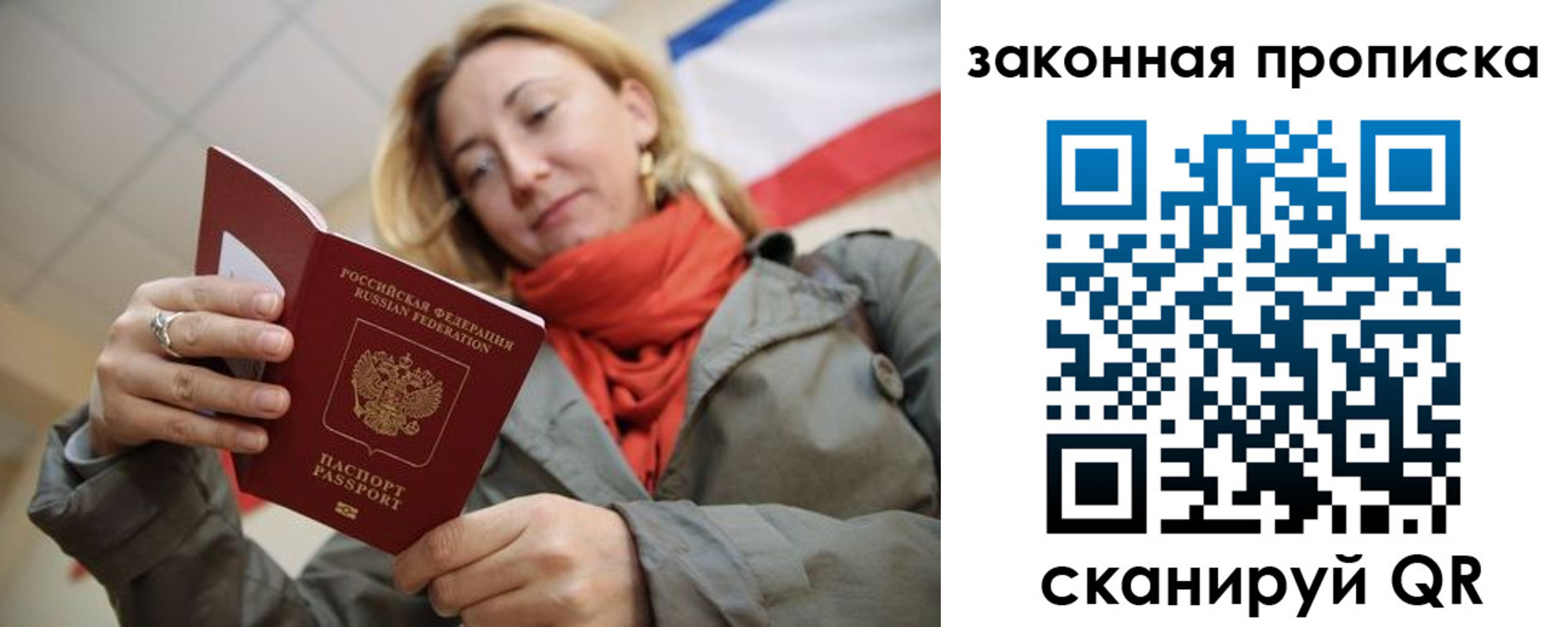 прописка регистрация в Борисоглебске