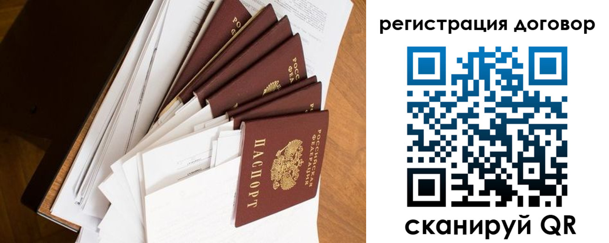 прописка от собственника в Борисоглебске