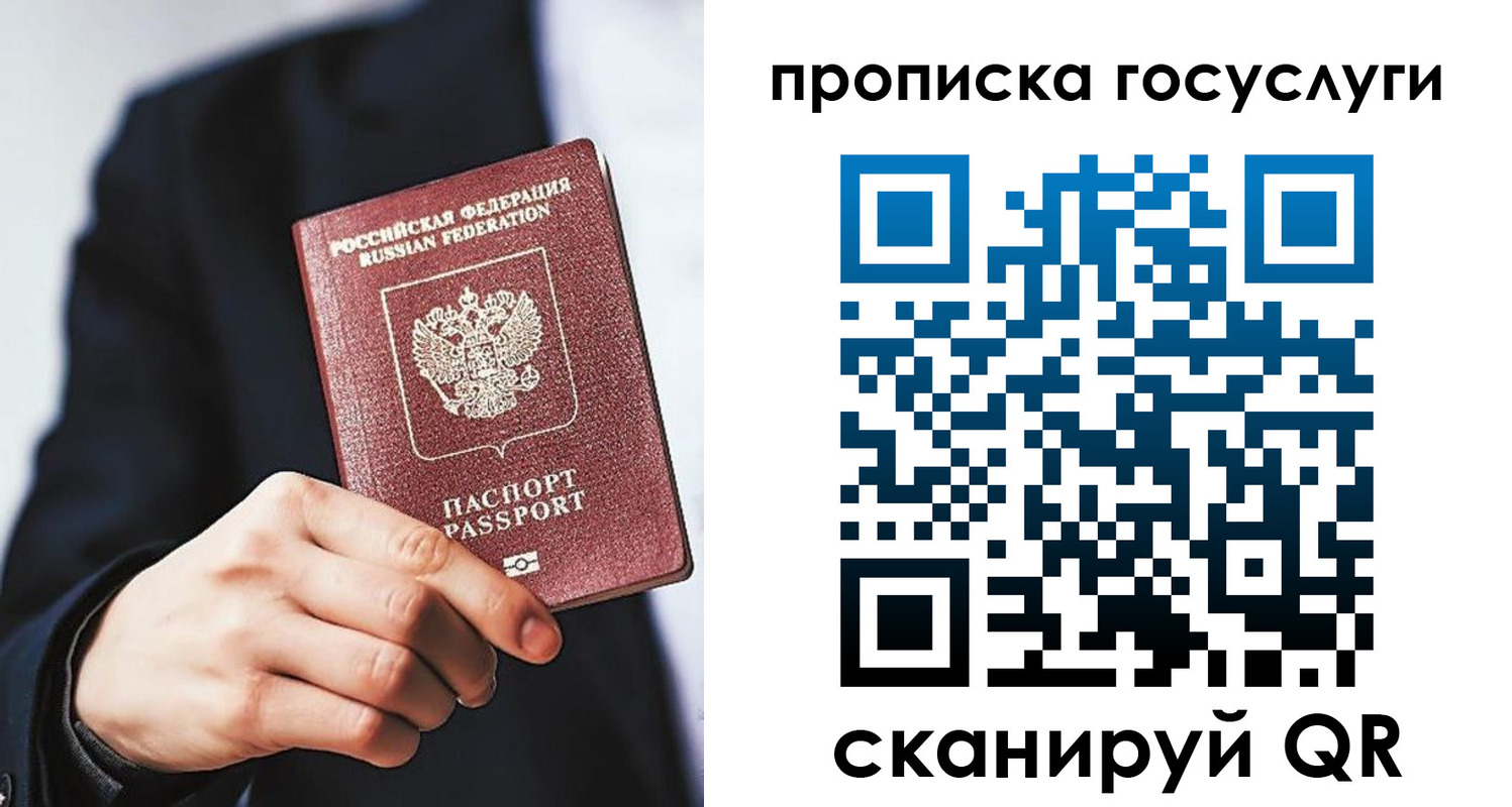 временная регистрация 2025 в Борисоглебске