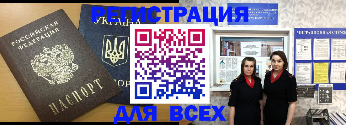 прописка для школы в Борисоглебске