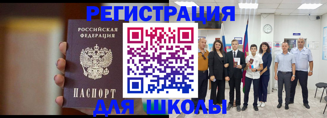 купить прописку в Борисоглебске