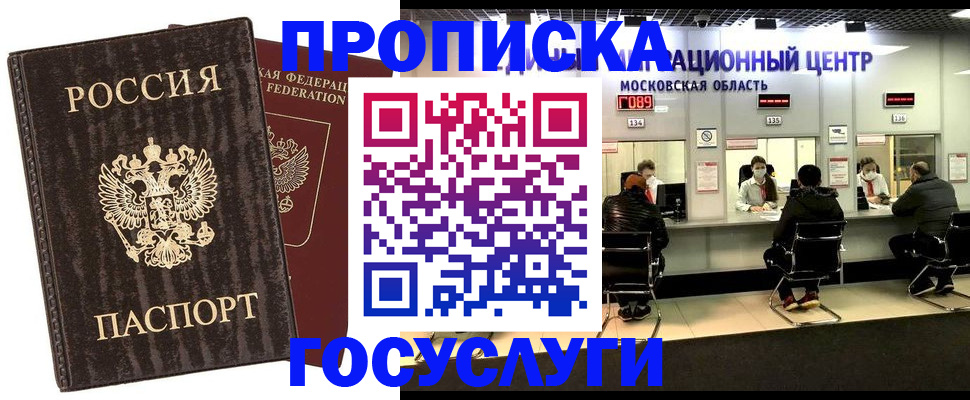 прописка поиск в Борисоглебске