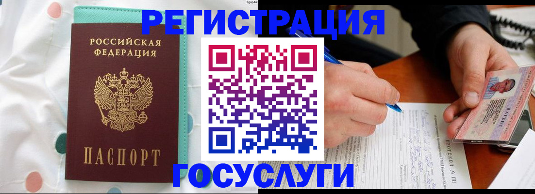 прописка для школы в Борисоглебске