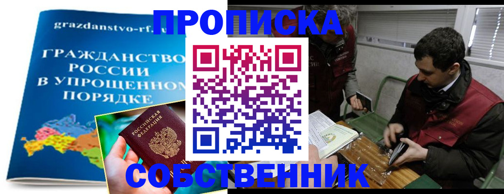 пропишу в квартире в Борисоглебске