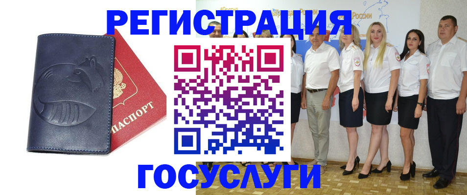 временная регистрация для всех в Борисоглебске