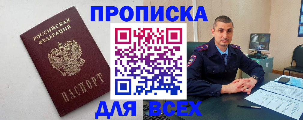 временная регистрация поиск в Борисоглебске