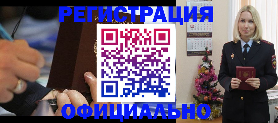 прописка для военкомата в Борисоглебске