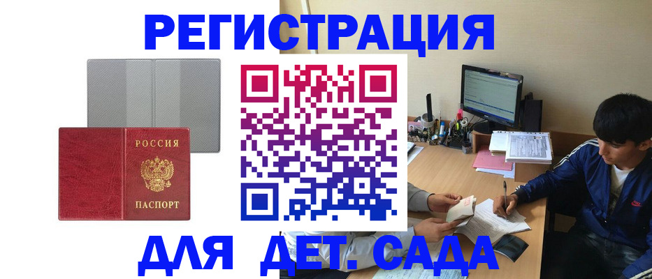 прописка гарантия в Борисоглебске