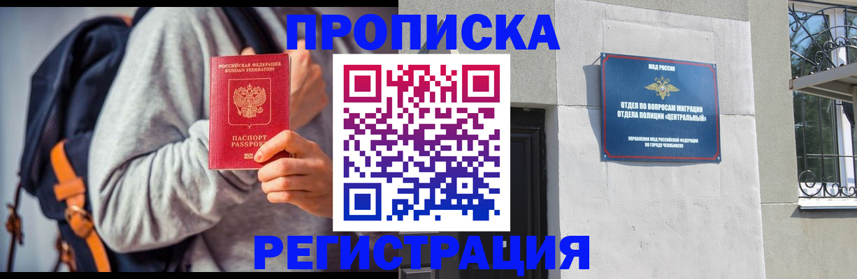 временная регистрация надежно в Борисоглебске